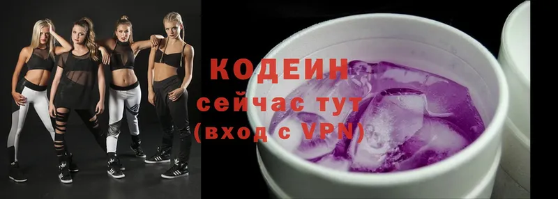 Кодеин напиток Lean (лин)  Набережные Челны 