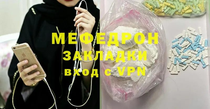 МЯУ-МЯУ VHQ  mega ссылка  Набережные Челны  купить наркотик 